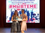 Фестиваль МЫ В ТЕМЕ